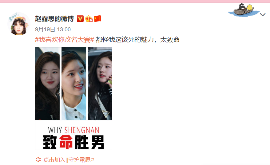 顾胜男|赵露思发博称顾胜男人设崩塌，并列出七宗罪，网友：活该你红