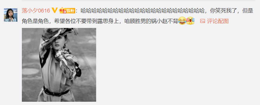 顾胜男|赵露思发博称顾胜男人设崩塌，并列出七宗罪，网友：活该你红