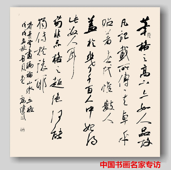 中国楹联学会|中国楹联学会传统文化研究院系列网络展