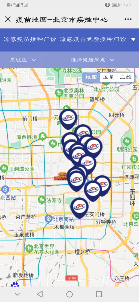 疫苗接种点|流感疫苗免费接种10月中旬启动，北京疫苗接种电子地图上线