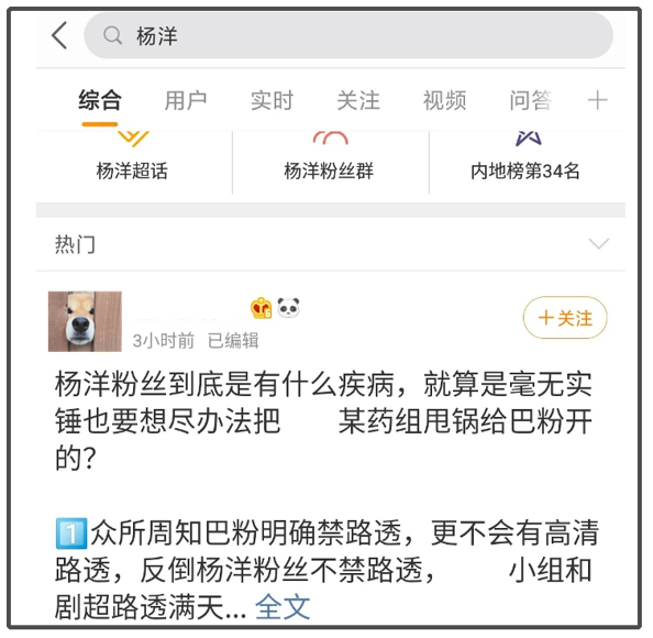 迪丽热巴|迪丽热巴杨洋粉丝互撕，新剧刚刚开拍，就想脱离剧集不被CP捆绑