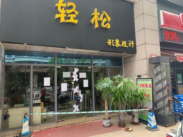 韶关这家发廊经营者将黑手伸向近200名群众,诈骗70余万元|五里亭派出