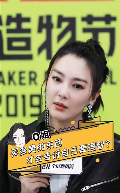 张雨绮|既“碎钻论”后，张雨绮再现霸气消费观：卡里有钱不需要理智