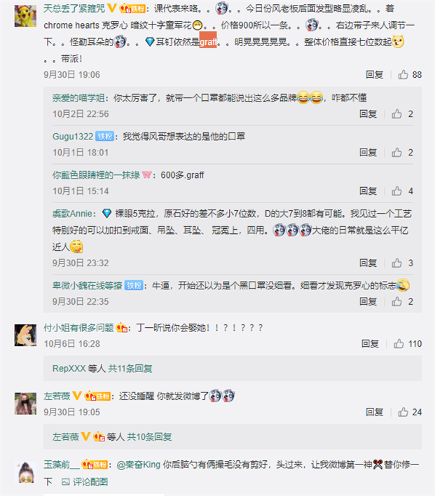 秦奋|秦奋有多“壕”？仅半身造型价值7位数，网友：投胎是门技术活！