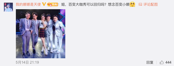 颜值|这个王牌节目要回来了，我跪着也要看
