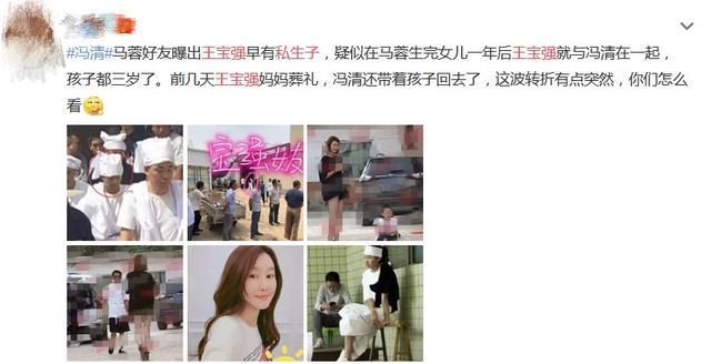 王宝强|王宝强冯清结婚了？网传其已完成婚前财产公证，却遭马蓉闺蜜内涵
