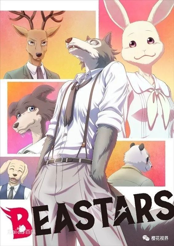 动漫推荐之 动物狂想曲beastars 动物狂想曲beastars 动漫 大灰狼 疯狂动物城