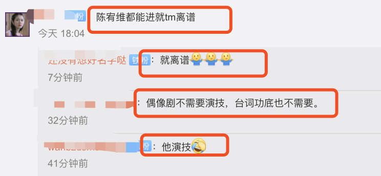 陈宥维|网曝《演员2》分组名单：任敏如愿，温峥嵘出局，陈宥维最离谱