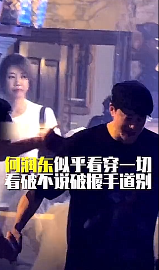 佟丽娅|佟丽娅酒吧牵手帅哥疑婚变？两月前陈思诚为她庆生，昵称已经变化
