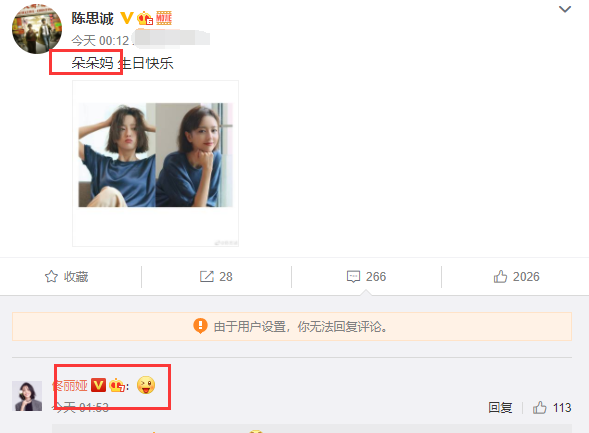 佟丽娅|佟丽娅酒吧牵手帅哥疑婚变？两月前陈思诚为她庆生，昵称已经变化