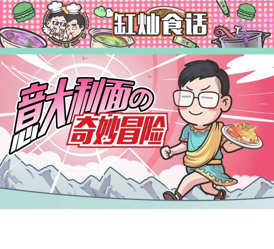 主食|意大利面居然有500多种形态？科学家都分不清！