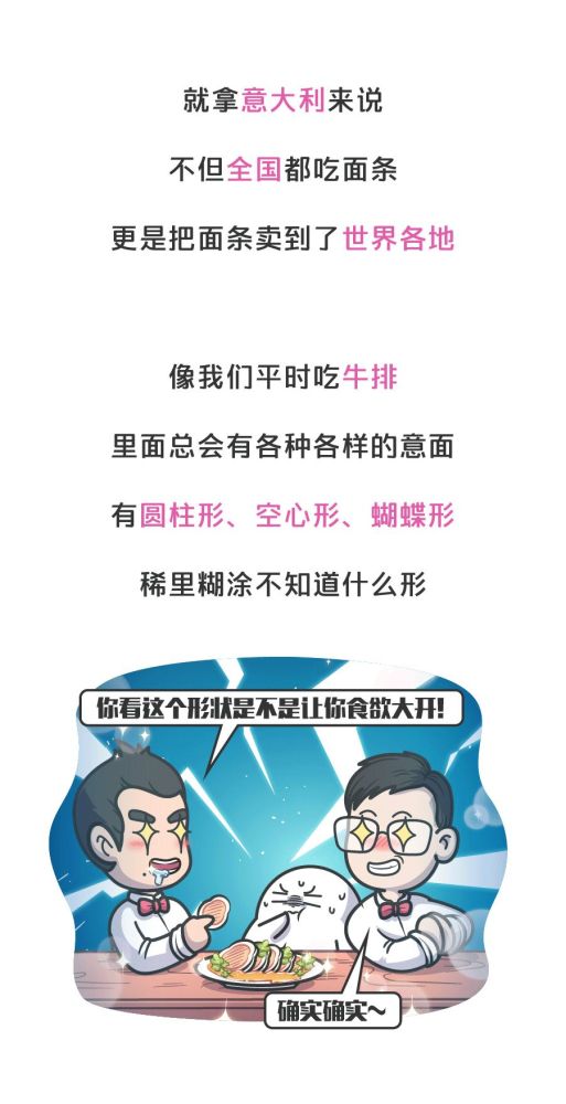 主食|意大利面居然有500多种形态？科学家都分不清！