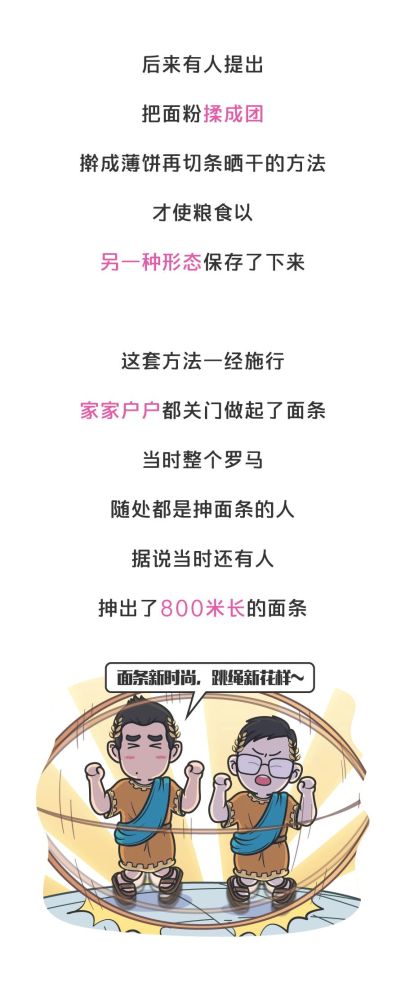 主食|意大利面居然有500多种形态？科学家都分不清！