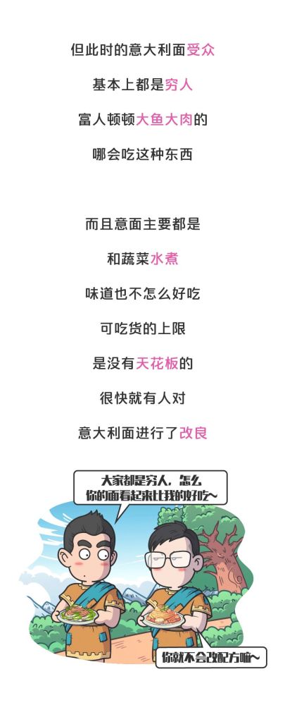 主食|意大利面居然有500多种形态？科学家都分不清！