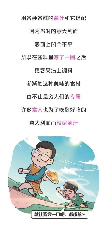 主食|意大利面居然有500多种形态？科学家都分不清！