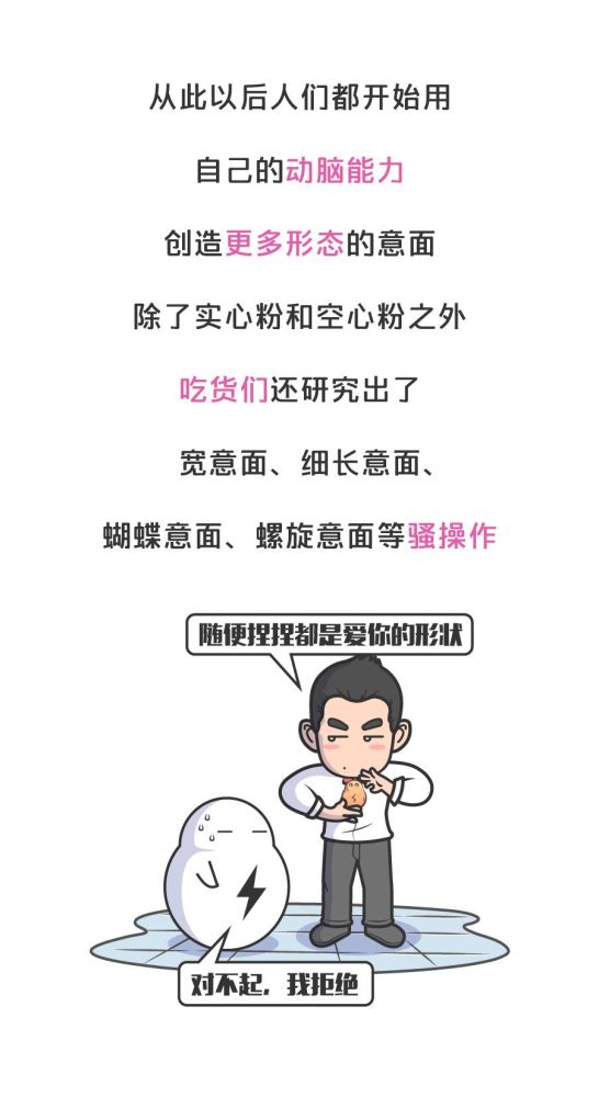 主食|意大利面居然有500多种形态？科学家都分不清！