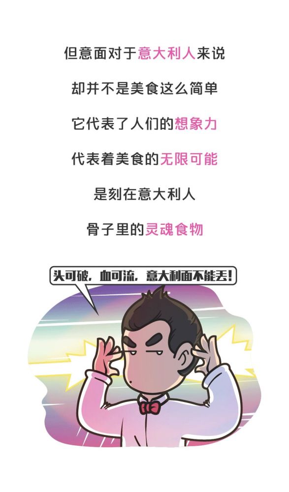 主食|意大利面居然有500多种形态？科学家都分不清！