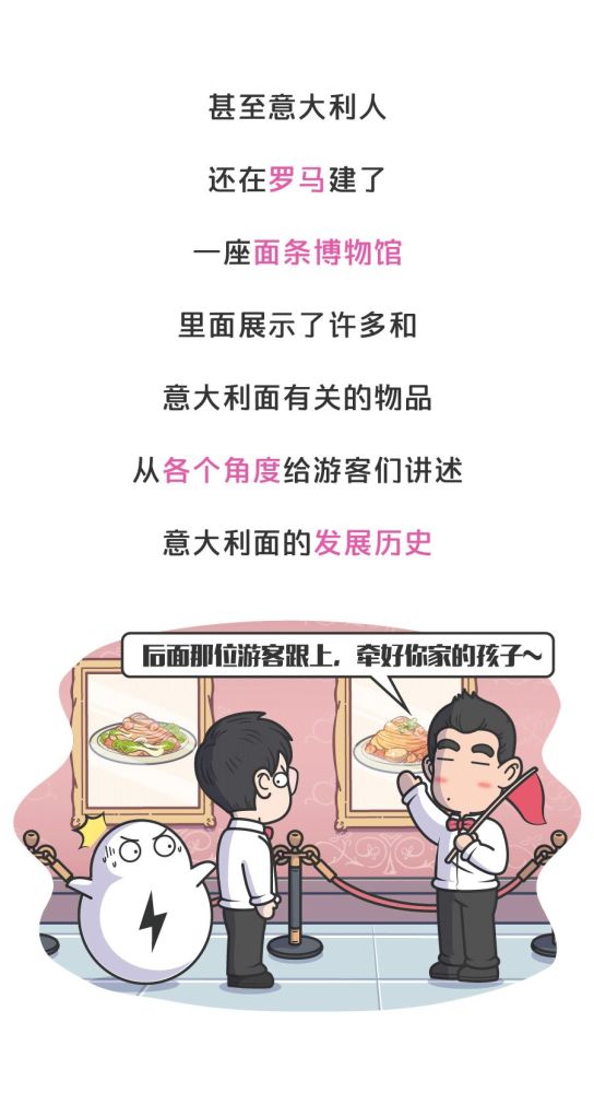 主食|意大利面居然有500多种形态？科学家都分不清！