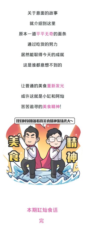 主食|意大利面居然有500多种形态？科学家都分不清！