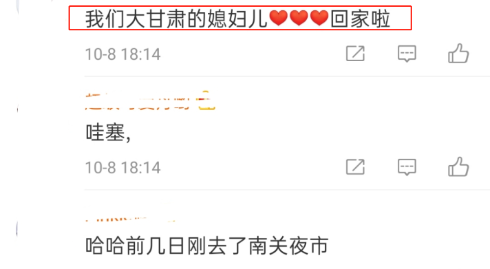 张馨予|老公在身边就是不一样！张馨予似与何捷同游兰州老家，幸福藏不住