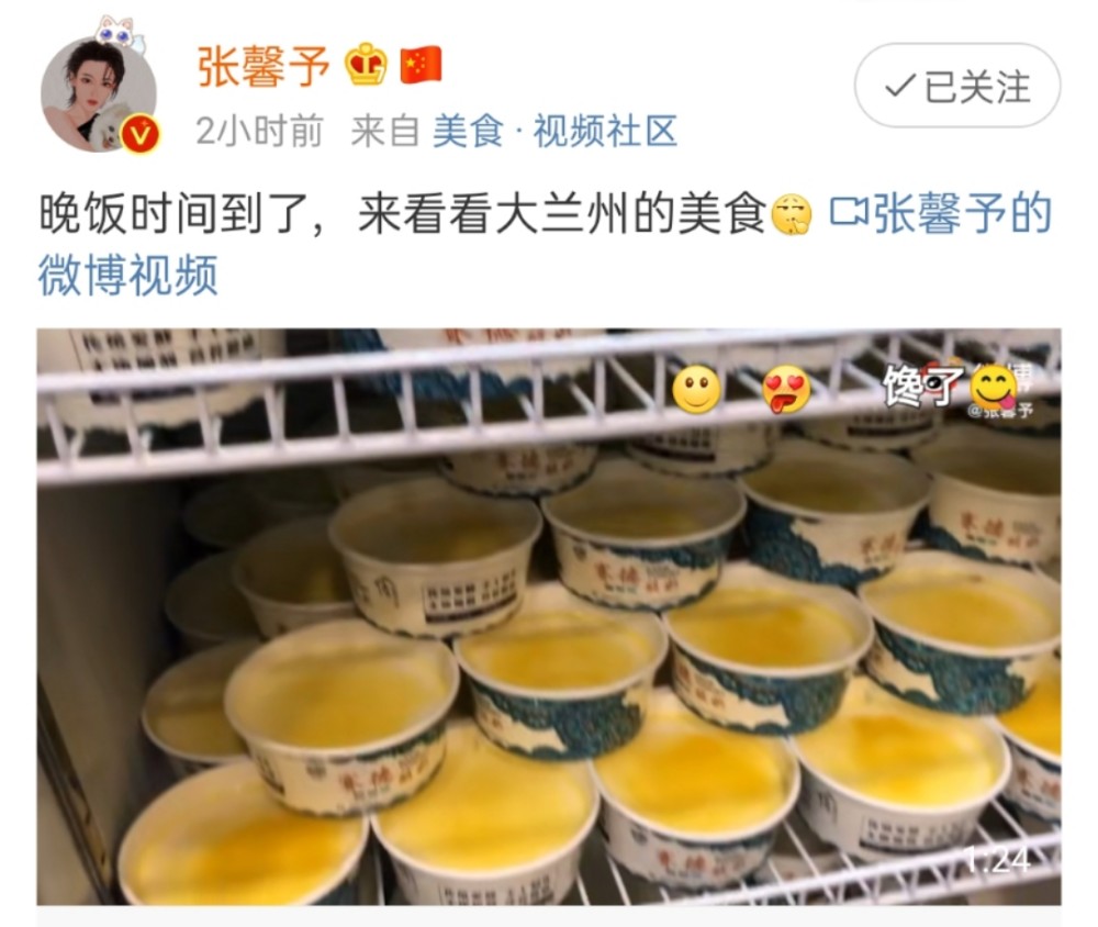 张馨予|老公在身边就是不一样！张馨予似与何捷同游兰州老家，幸福藏不住