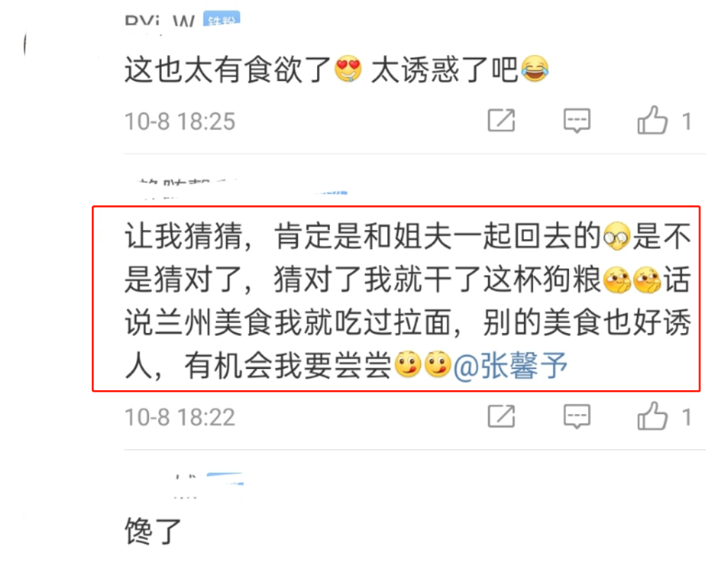 张馨予|老公在身边就是不一样！张馨予似与何捷同游兰州老家，幸福藏不住