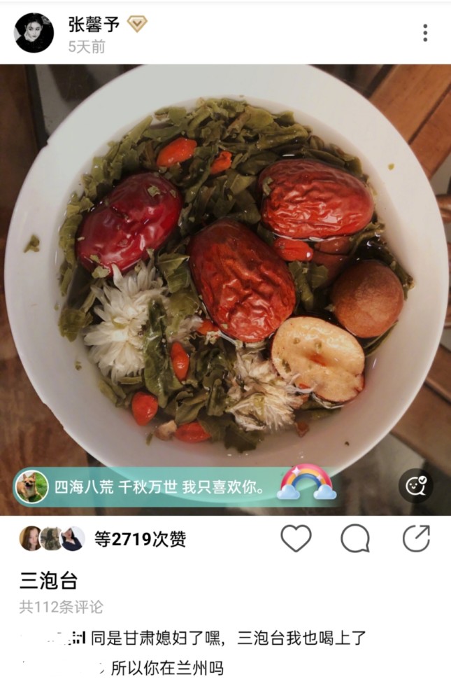 张馨予|老公在身边就是不一样！张馨予似与何捷同游兰州老家，幸福藏不住