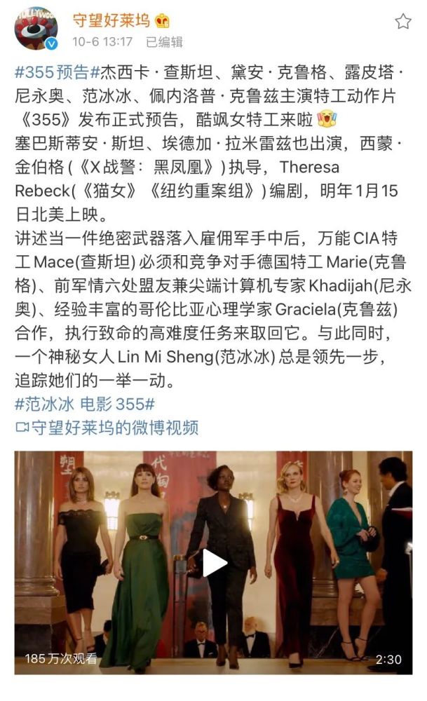 范冰冰|范冰冰《355》冲击好莱坞，是当花瓶吗？