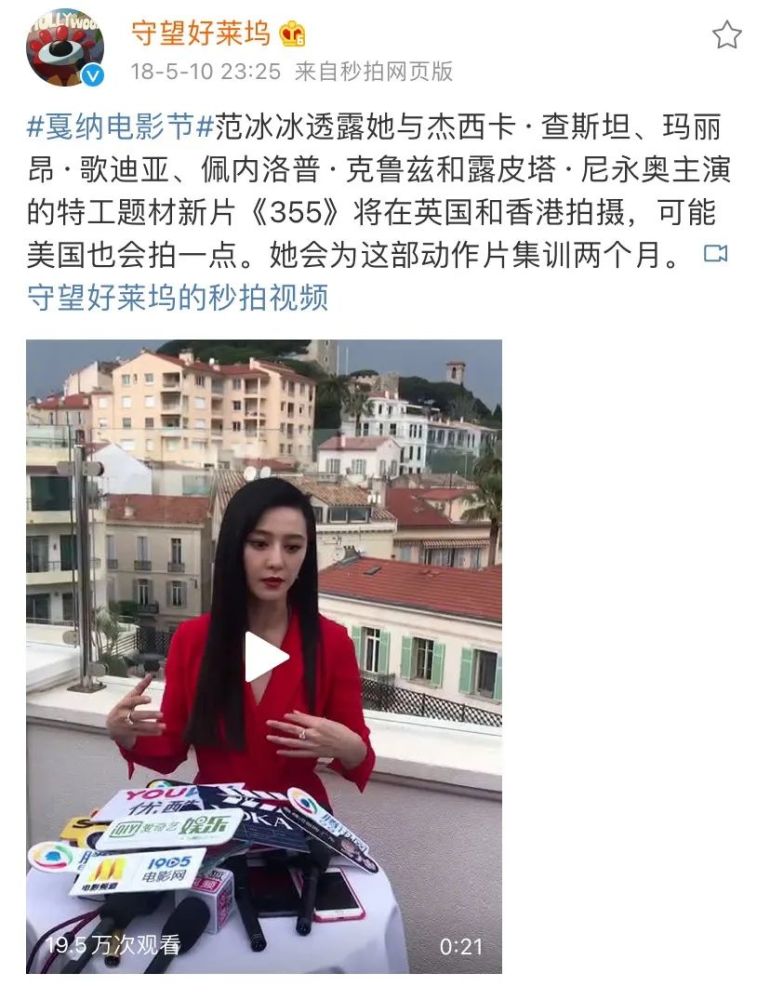 范冰冰|范冰冰《355》冲击好莱坞，是当花瓶吗？