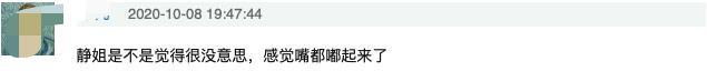浪姐|浪姐关系再引猜测！宁静万茜互动被指僵硬，两人站一排后者却低头