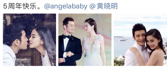 baby|Baby黄晓明结婚纪念日无互动被疑婚变，真相是粉丝狂欢闹乌龙