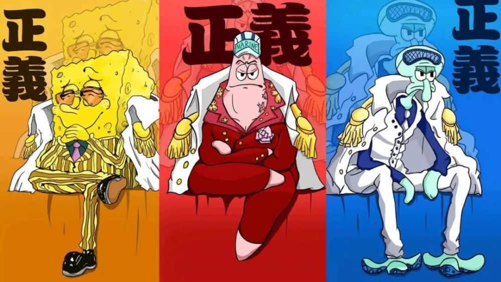 粉色的派大星对应着红色调的赤犬,青色的章鱼哥对应着蓝色的青雉,画面