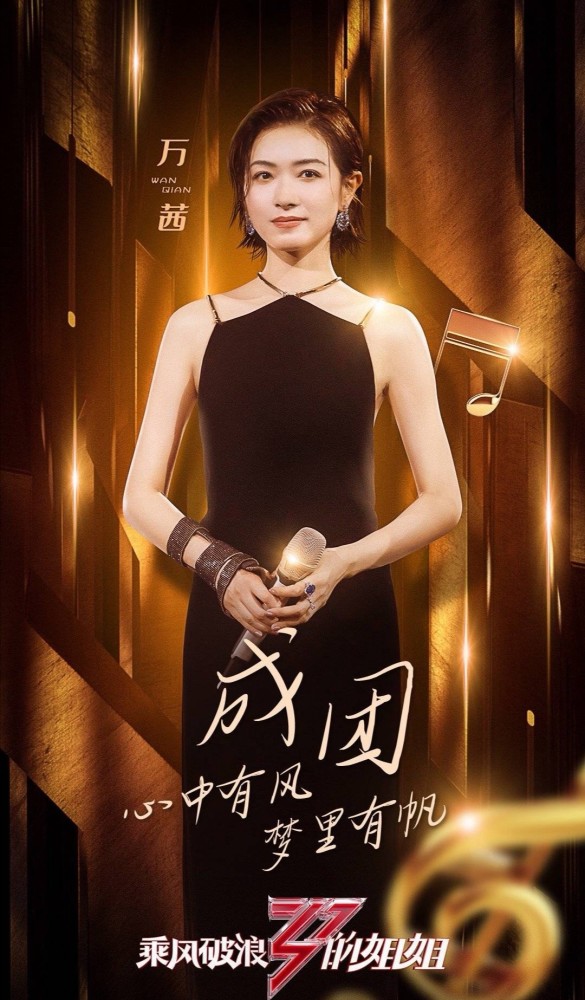 张雨绮|姐姐团综路透曝出，万茜携无价之姐7人同框，张雨绮稳坐C位