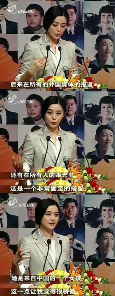 范冰冰|那个被称之为“爷”的女人，复出之路又要失败？