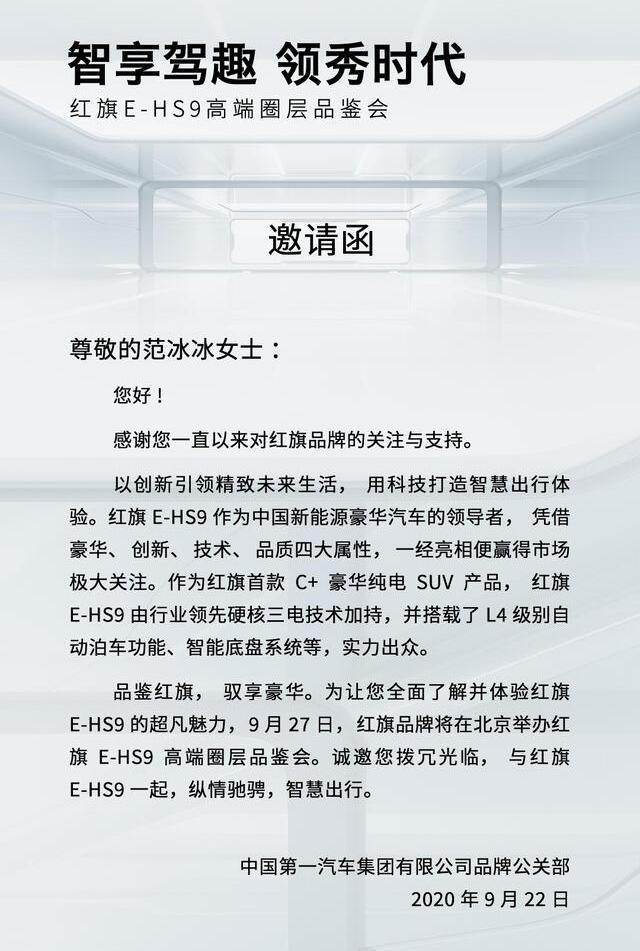 范冰冰|那个被称之为“爷”的女人，复出之路又要失败？