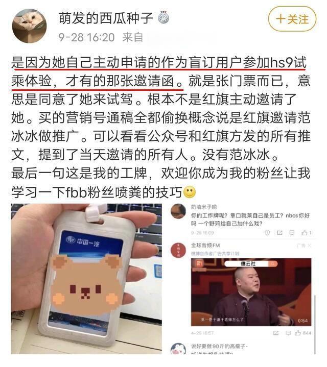 范冰冰|那个被称之为“爷”的女人，复出之路又要失败？