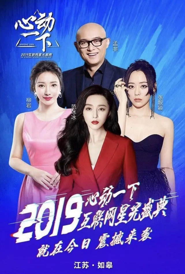 范冰冰|那个被称之为“爷”的女人，复出之路又要失败？