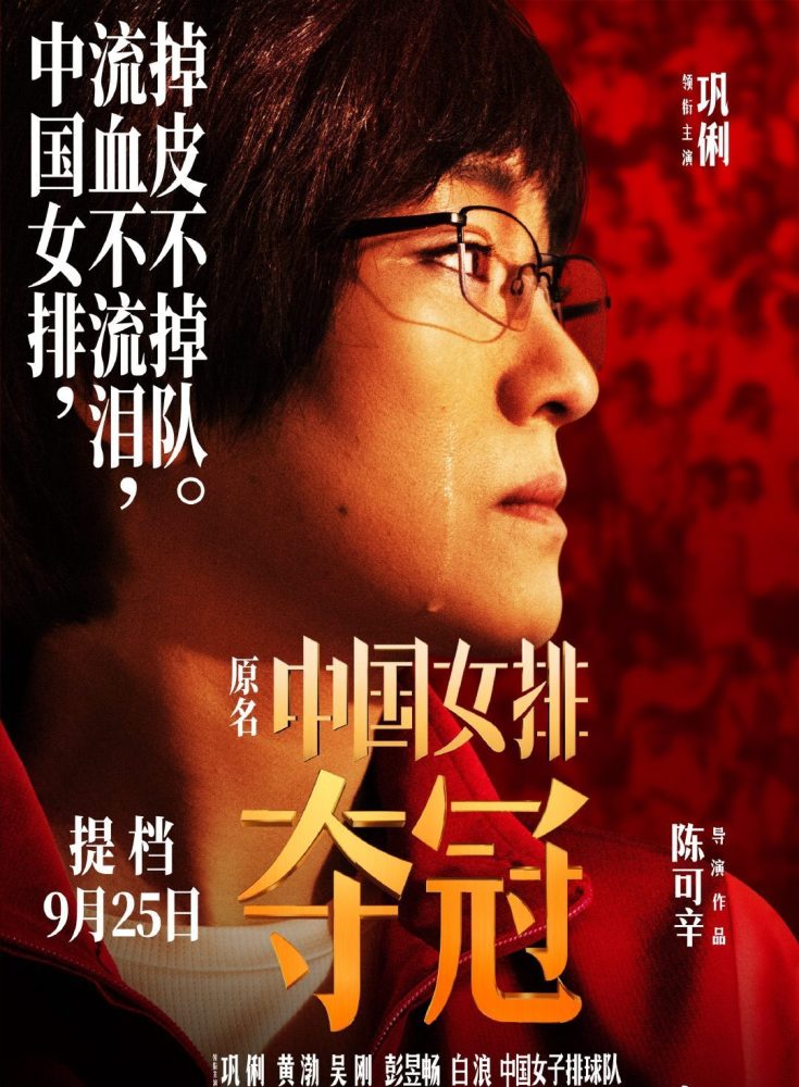 急先锋|斥资5亿打造急先锋，上映9天就被抛弃，国庆档最先出局的是它吗？