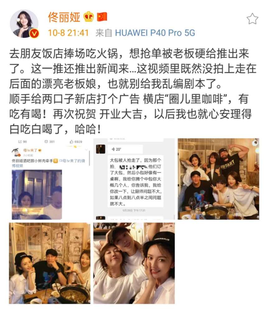 佟丽娅|乌龙！佟丽娅回应与神秘男“手牵手”：想抢单被老板硬给推出来了