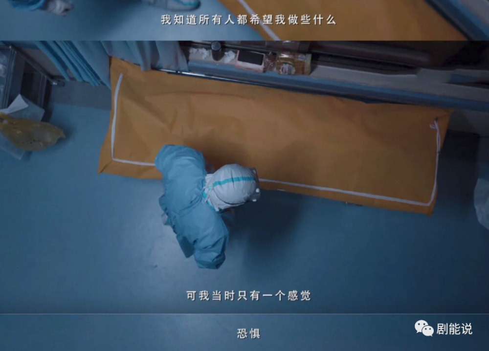 医护人员|收官了，还有多少人不敢看？