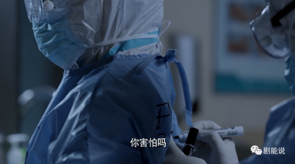 医护人员|收官了，还有多少人不敢看？