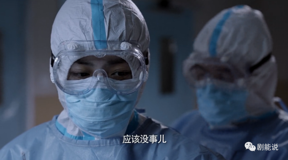 医护人员|收官了，还有多少人不敢看？
