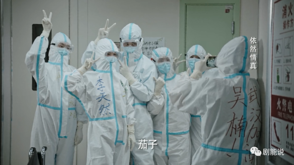 医护人员|收官了，还有多少人不敢看？