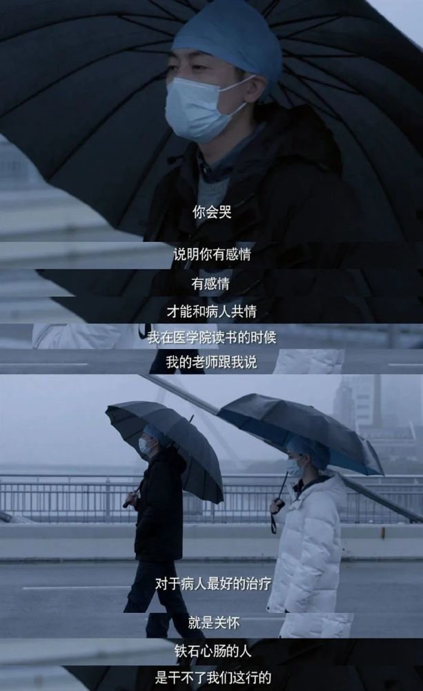 医护人员|收官了，还有多少人不敢看？