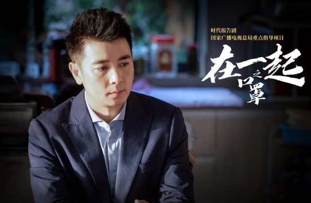 保剑锋在一起收官曹正义诠释抗疫英雄背后的力量