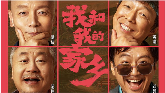 票房|8天票房近40亿，《家乡》逆袭《姜子牙》！我们复盘了今年国庆档