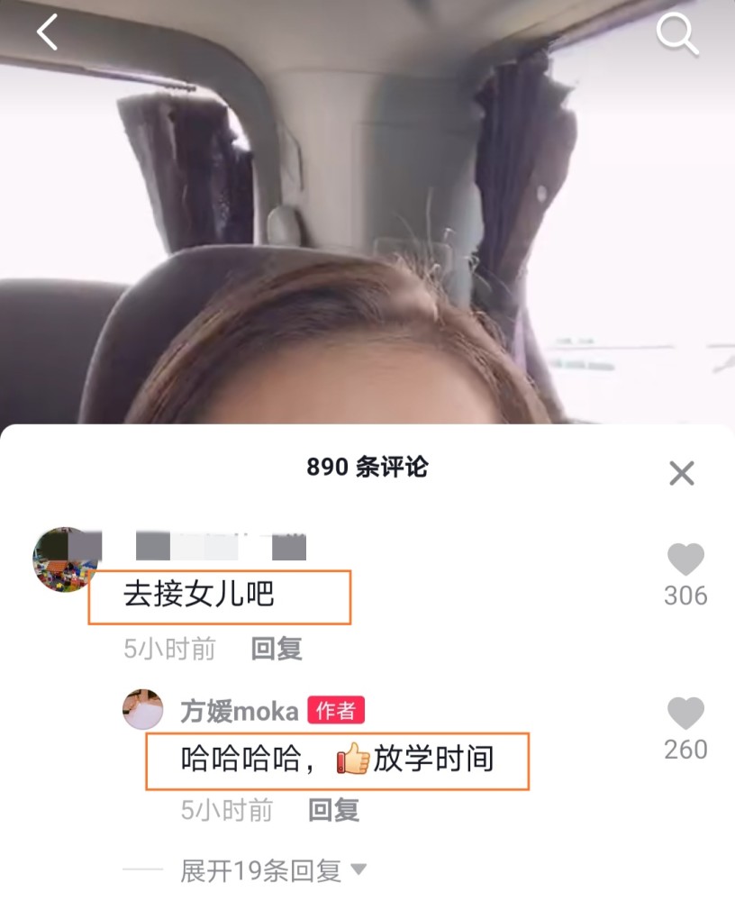 方媛|方媛接女儿下课，沿途玩性大起，晒老公视角下美照，颜值比生孩子前还要高