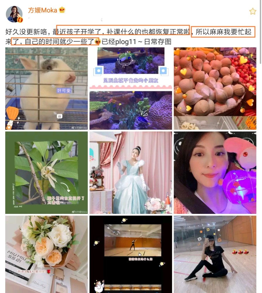 方媛|方媛接女儿下课，沿途玩性大起，晒老公视角下美照，颜值比生孩子前还要高