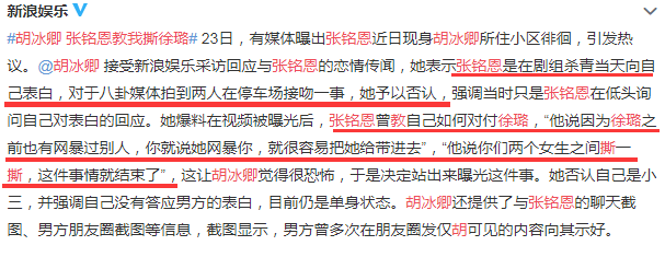 张铭恩|比马苏还惨，张铭恩在《演员2》遭制片集体嫌弃，他值得同情吗？