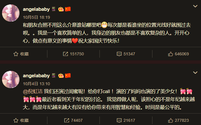 baby|Baby黄晓明结婚纪念日无互动被疑婚变，真相是粉丝狂欢闹乌龙